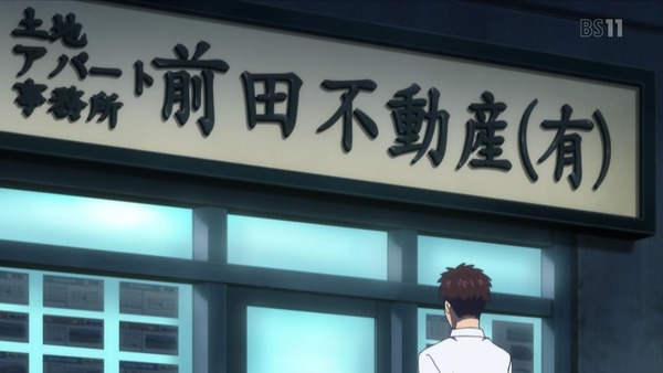 「妖怪アパートの幽雅な日常」1話 (26)