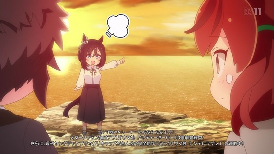 「ウマ娘」「うまよん」第11話感想 画像 (17)