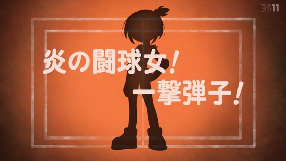 「炎の闘球女 ドッジ弾子」1話感想 (19)