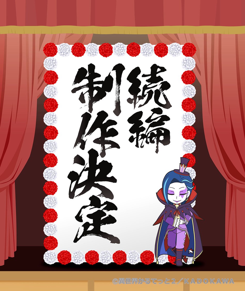 異世界四重奏 異世界四重奏