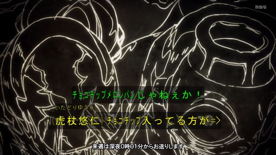 「呪術廻戦」(2期)31話感想 (134)