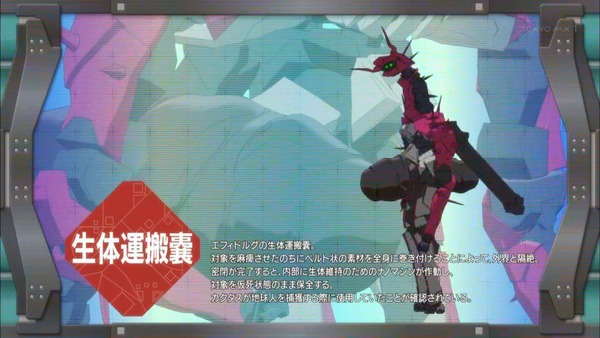 「クロムクロ」19話 (49)