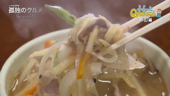 「孤独のグルメ Season9」9話感想 (136)