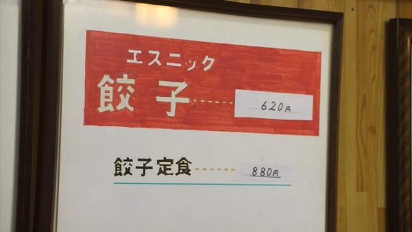 孤独のグルメ (226)