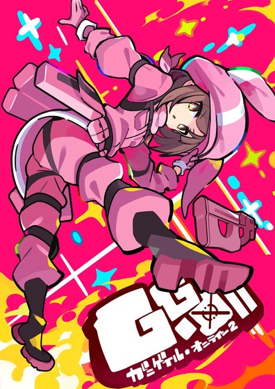 ガンゲイル・オンラインⅡ応援イラスト (7)