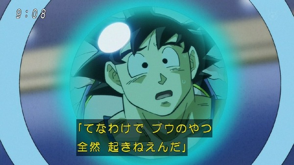 「ドラゴンボール超」92話 (8)