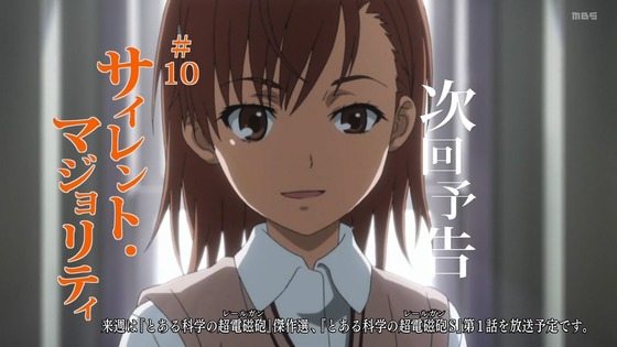 「とある科学の超電磁砲」1期 9話感想 (108)