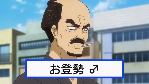 銀魂゜ (30)