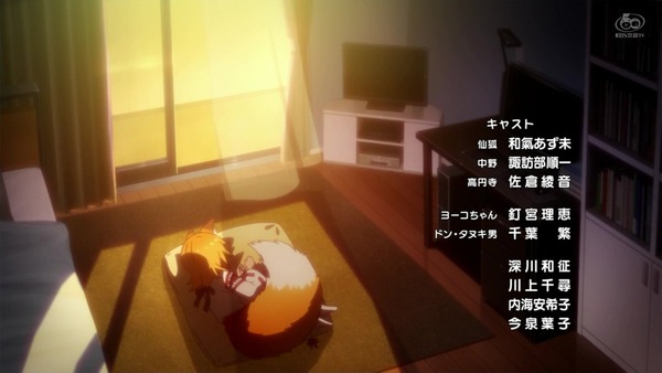 「世話やきキツネの仙狐さん」3話感想 (51)