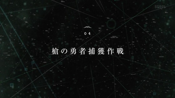 「盾の勇者の成り上がり」3期 3話感想 (122)