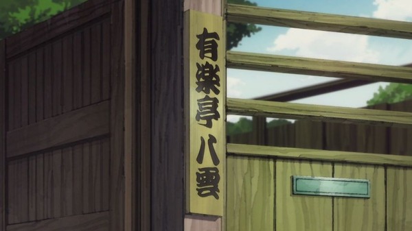 「昭和元禄落語心中」13話感想 (18)