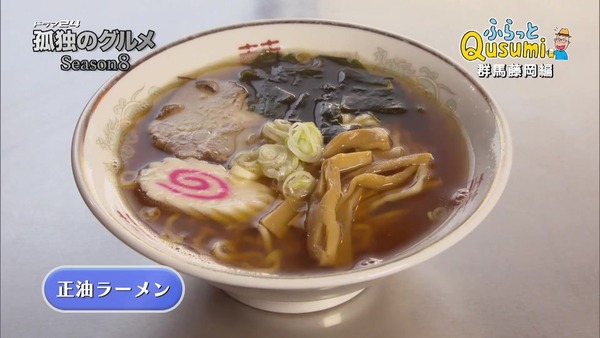 「孤独のグルメ Season8」5話感想 (165)