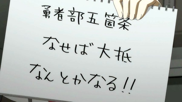 結城友奈 (4)