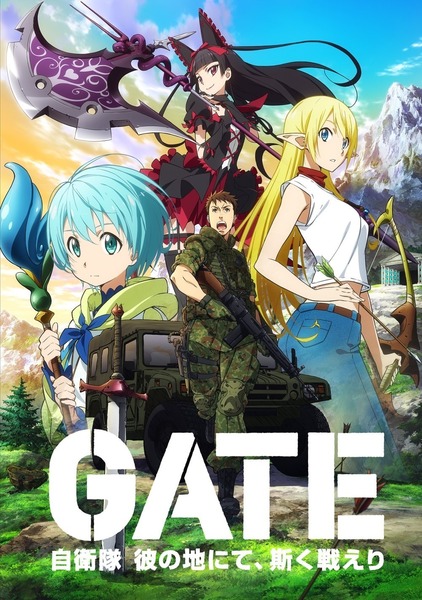 「GATE 自衛隊 彼の地にて、斯く戦えり」