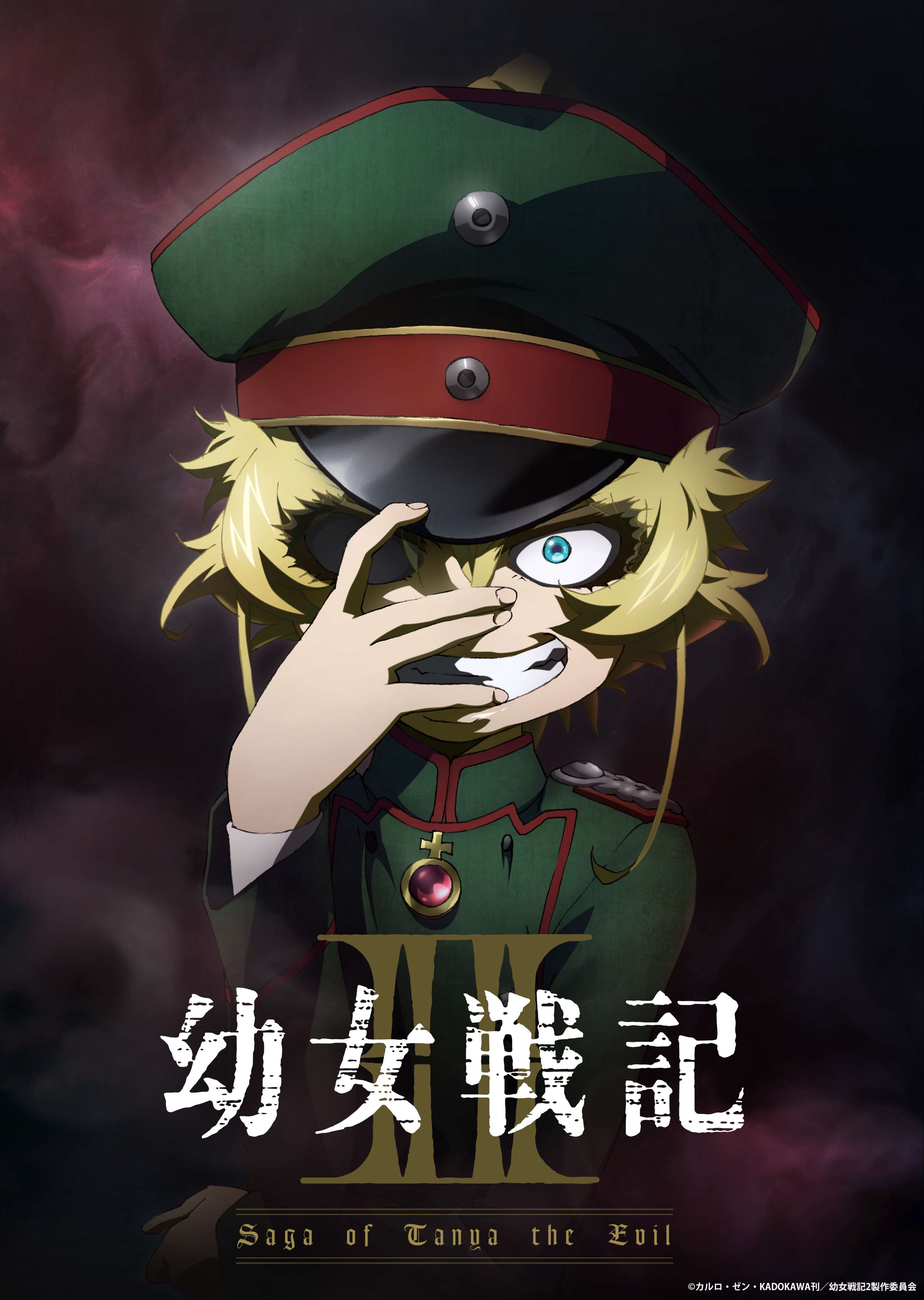 動画 幼女戦記 Tvアニメ第2期決定 予告pvとキービジュアルも公開 第1期から4年以上を経て 幼女戦記 も主要となる布陣は同じ 放送が楽しみ ポンポコにゅーす ファン特化型アニメ感想サイト