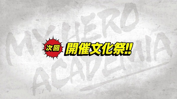 「僕のヒーローアカデミア」84話(4期 21話)感想 画像 !! (78)