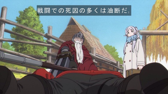 「葬送のフリーレン」16話感想 (15)