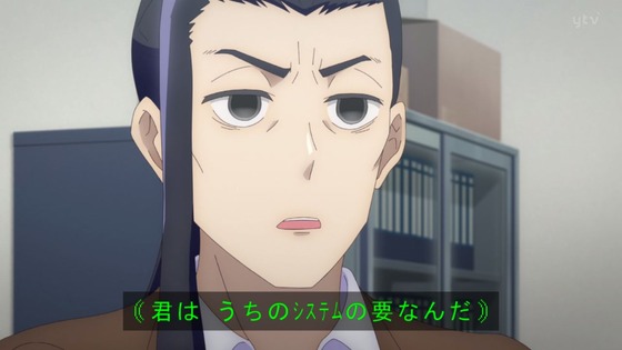 「株式会社マジルミエ」12話感想 (22)