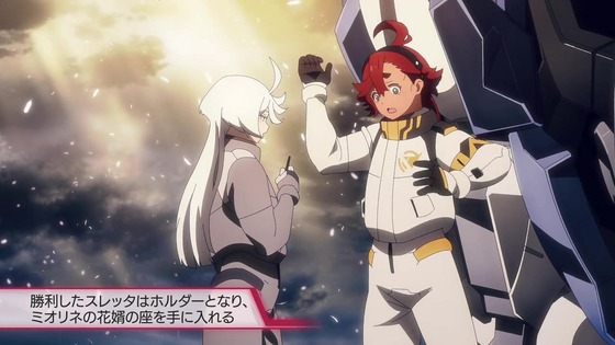 「機動戦士ガンダム 水星の魔女」Season1総復習特番感想 (15)