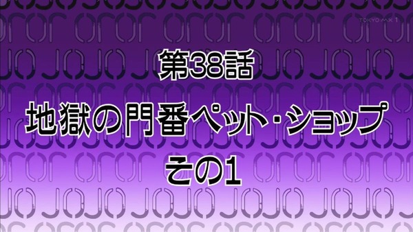 ジョジョの奇妙な冒険 エジプト編 (48)