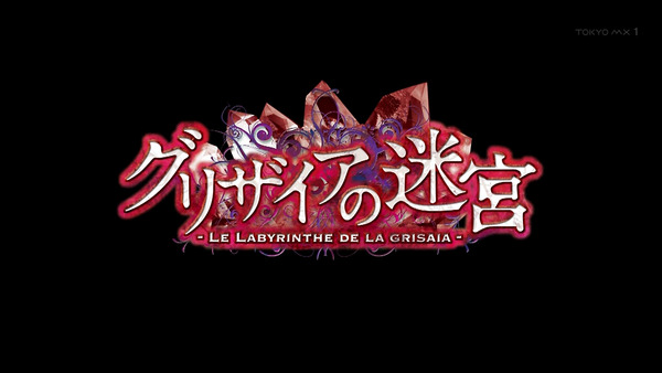 グリザイアの果実 (41)