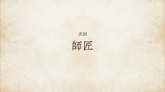「無職転生 〜異世界行ったら本気だす〜」1話感想 (36)