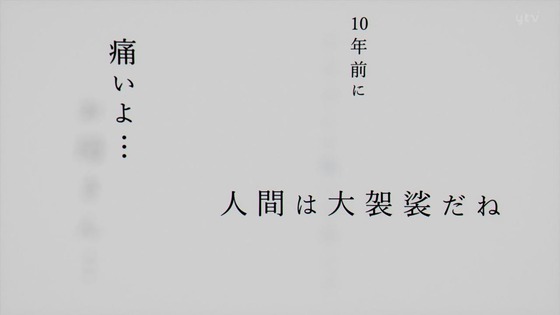 「葬送のフリーレン」6話感想 (179)