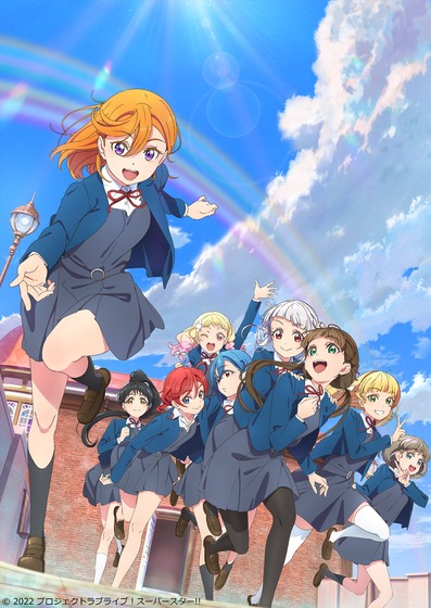 ラブライブスーパースター アニメ