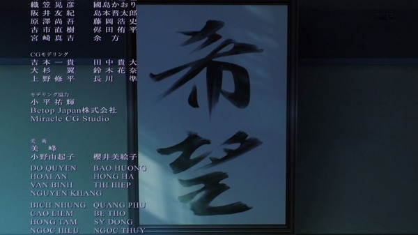 蒼穹のファフナー EXODUS (54)