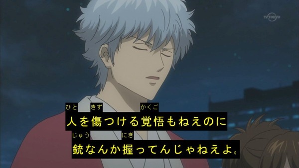 銀魂゜ (12)