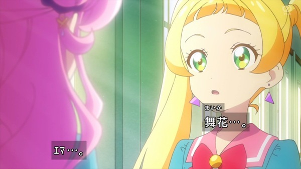 「アイカツフレンズ！」55話感想  (86)