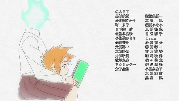 「亜人ちゃんは語りたい」 (48)