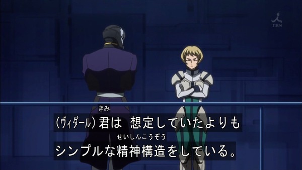 「機動戦士ガンダム 鉄血のオルフェンズ」 (29)