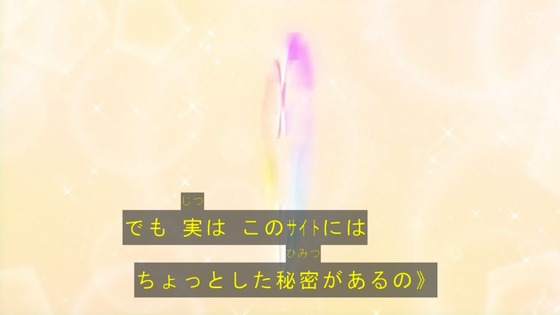 「プリンセッション・オーケストラ」1話感想 (8)