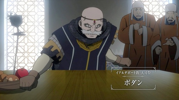 アルスラーン (7)