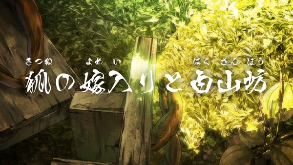 「ゲゲゲの鬼太郎」6期 33話感想 (1)