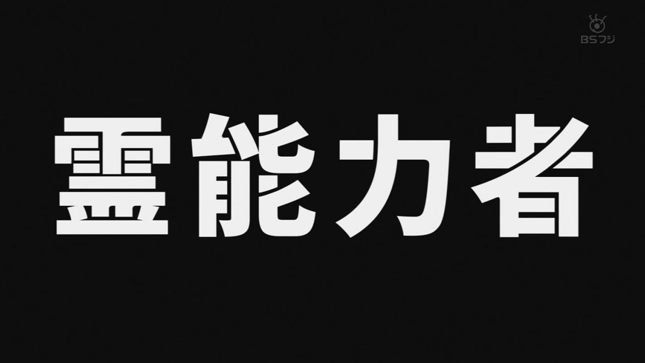 モブサイコ100 2期 1話感想 大事なものは拾うんだ 秀逸なシナリオと映像で魅せる青春サイキックストーリー再び 実況 画像まとめ ポンポコにゅーす ファン特化型アニメ感想サイト