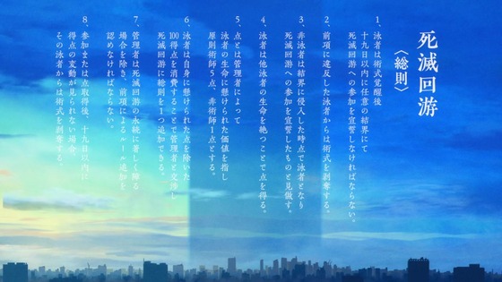 「呪術廻戦」49話感想 (70)