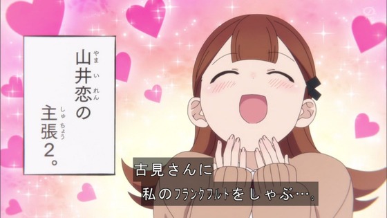 「古見さんは、コミュ症です。」11話感想 (29)