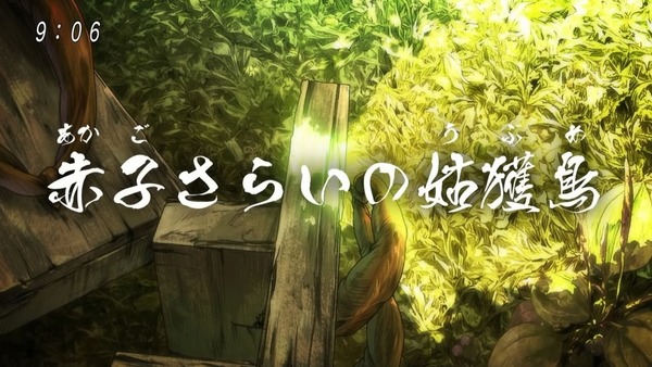 「ゲゲゲの鬼太郎」6期 47話感想 (8)