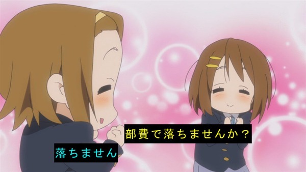 「けいおん!」2話感想 (15)