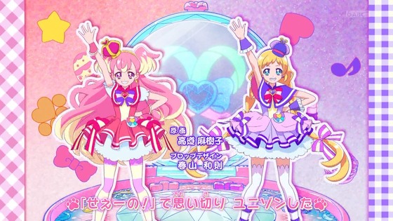 「わんだふるぷりきゅあ!」わんぷり 37話感想 (92)