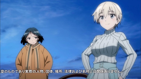 「ブレイブウィッチーズ」 (4)