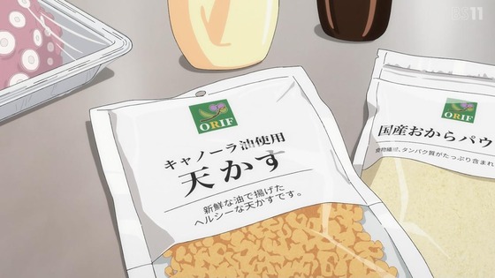 「その着せ替え人形は恋をする」23話感想 (55)