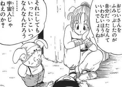 ウーロン