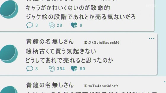 「16bitセンセーション ANOTHER LAYER」1話感想 (8)