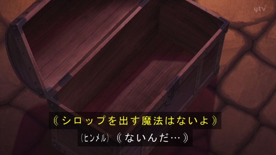 「葬送のフリーレン」6話感想 (106)