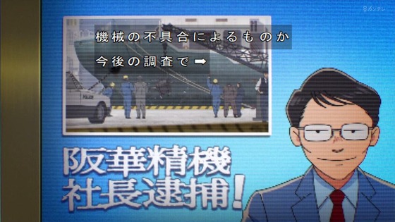「攻殻機動隊」4話感想 (46)