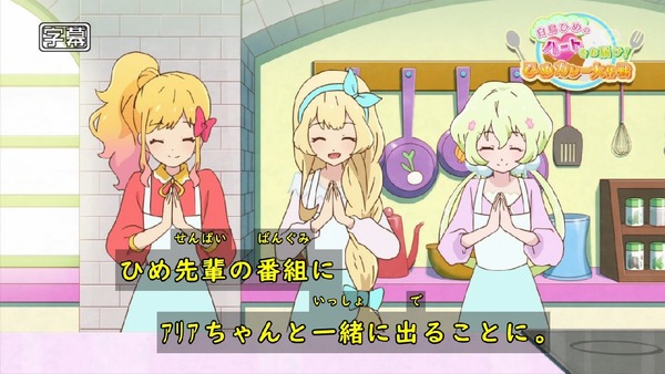 「アイカツスターズ!」第83話 (2)