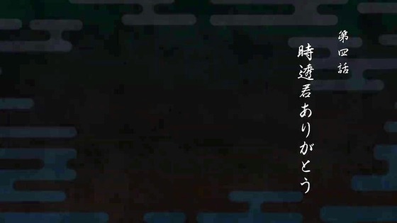 「鬼滅の刃」刀鍛冶の里編 4話感想 (7)